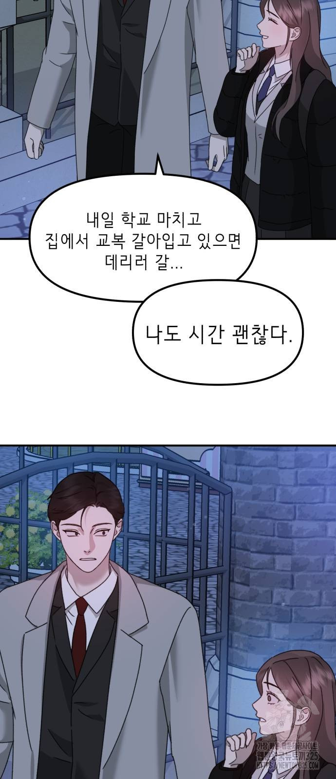 神장산범 35화 - 웹툰 이미지 25