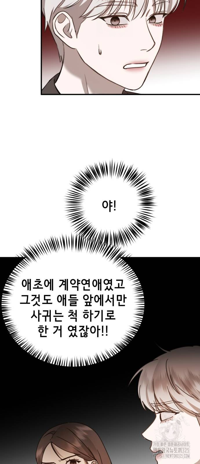 神장산범 35화 - 웹툰 이미지 77