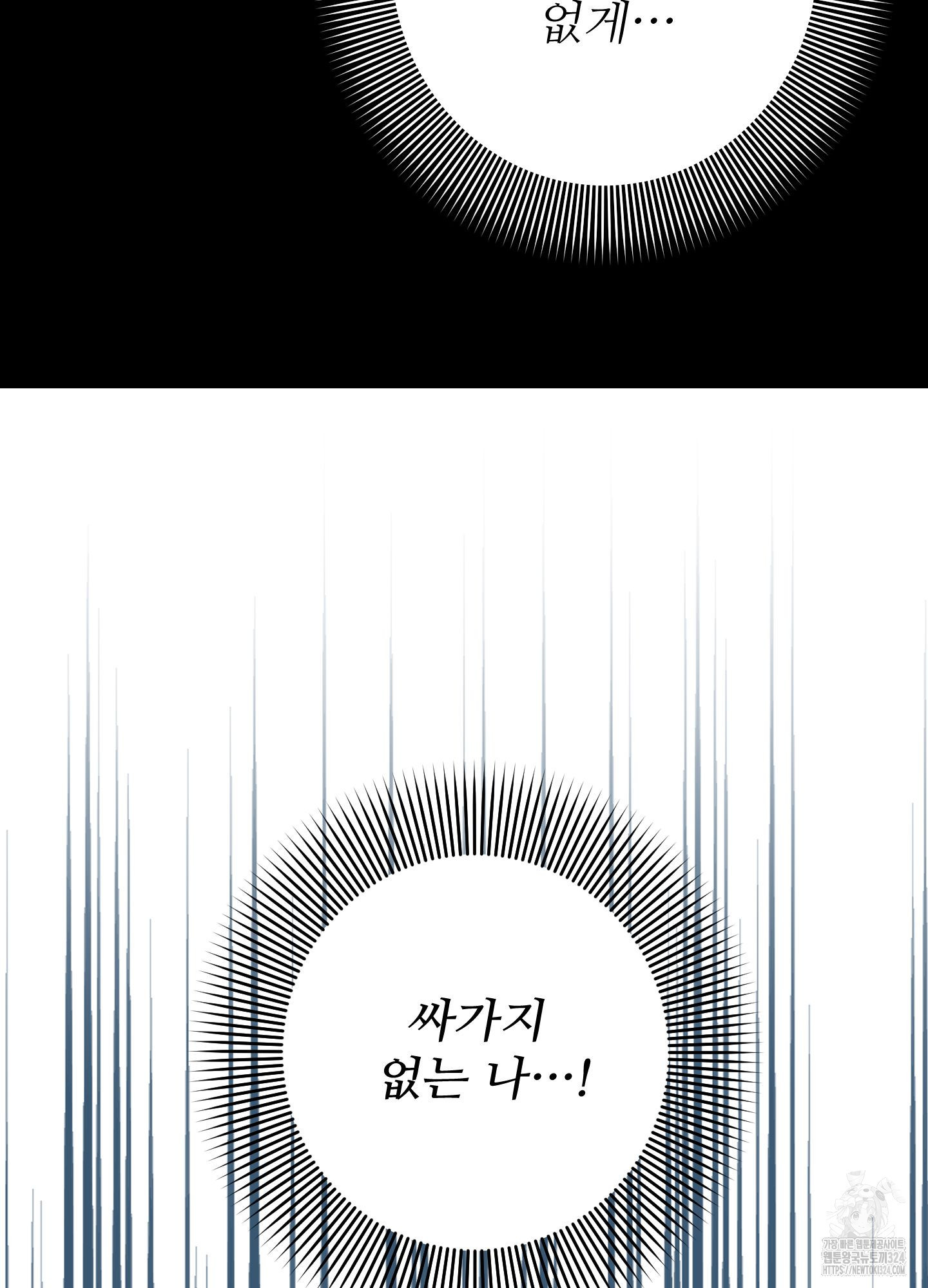 저주받은 로맨스 외전 3화 - 웹툰 이미지 68