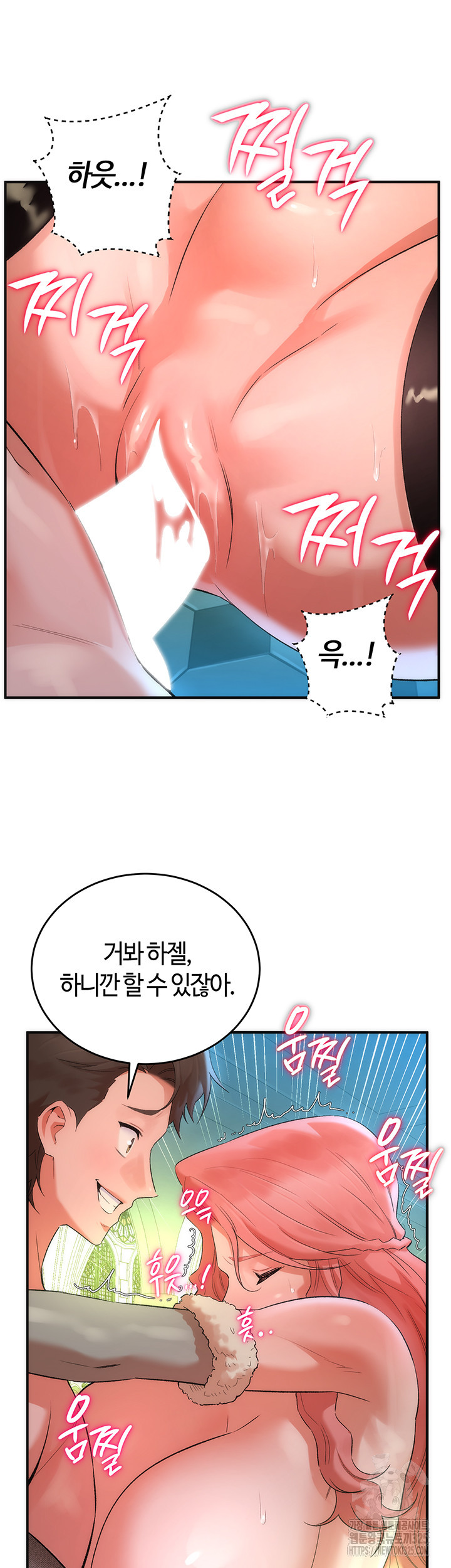 용사는 너희에게 실망했다 20화 - 웹툰 이미지 29