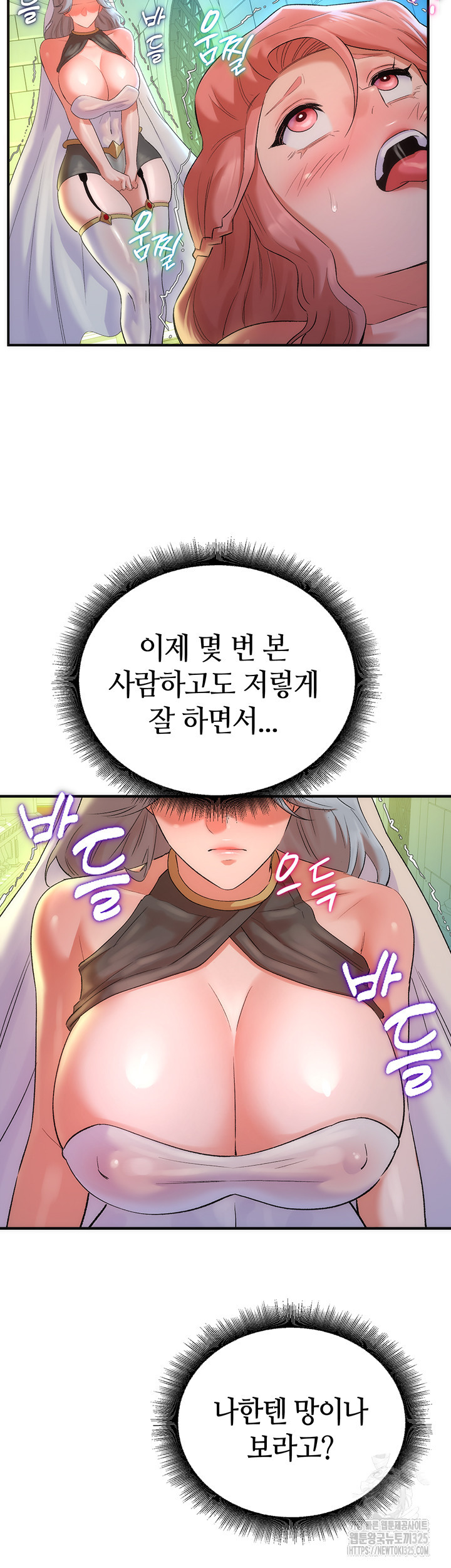 용사는 너희에게 실망했다 20화 - 웹툰 이미지 53