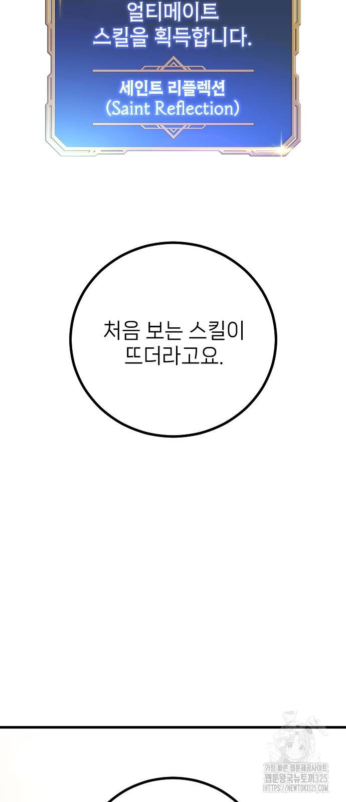 서과장은 산재처리 됐을까 23화 - 웹툰 이미지 56