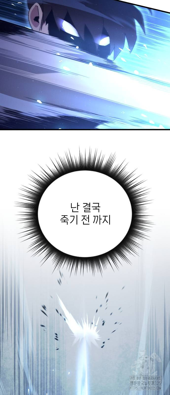 서과장은 산재처리 됐을까 23화 - 웹툰 이미지 73