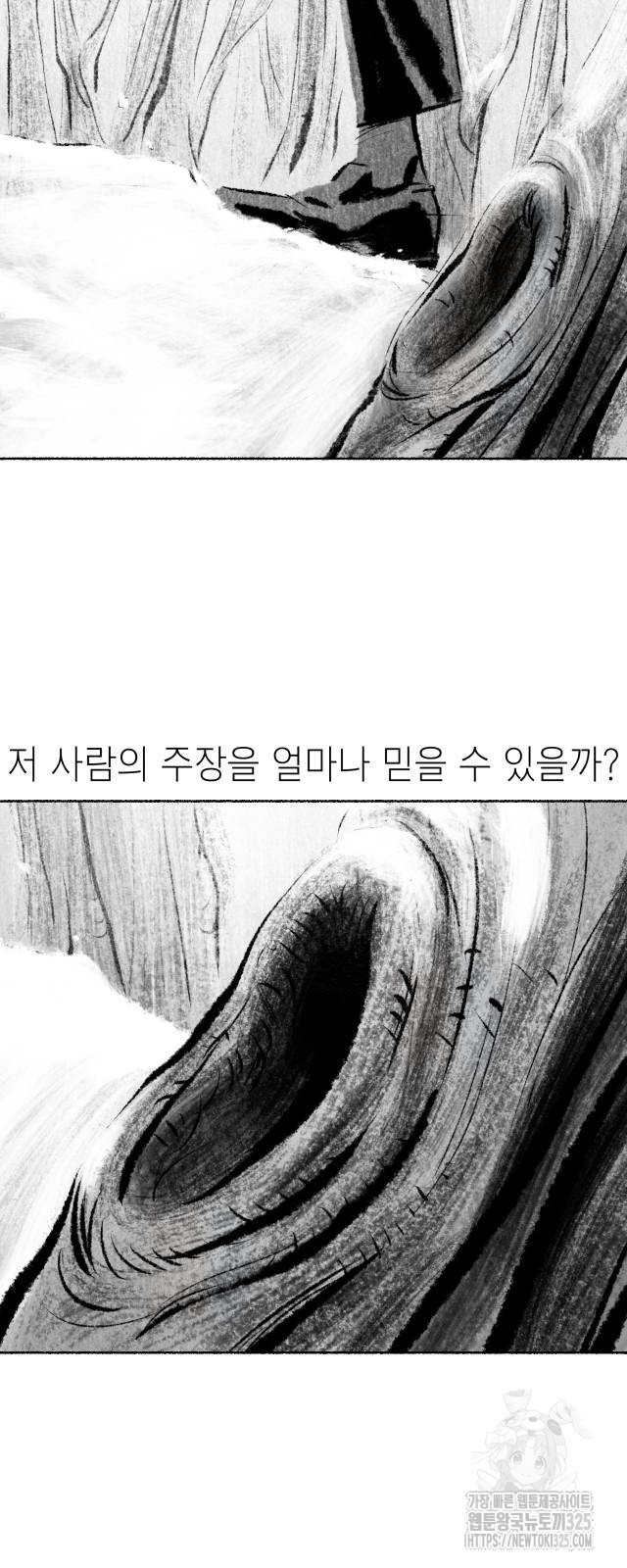 박제하는 시간 9화 - 웹툰 이미지 18