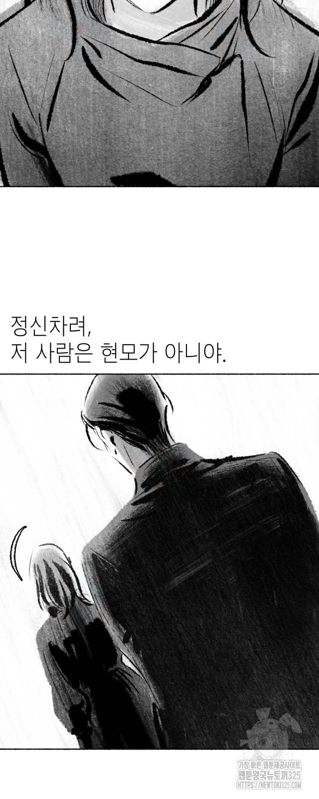 박제하는 시간 9화 - 웹툰 이미지 22