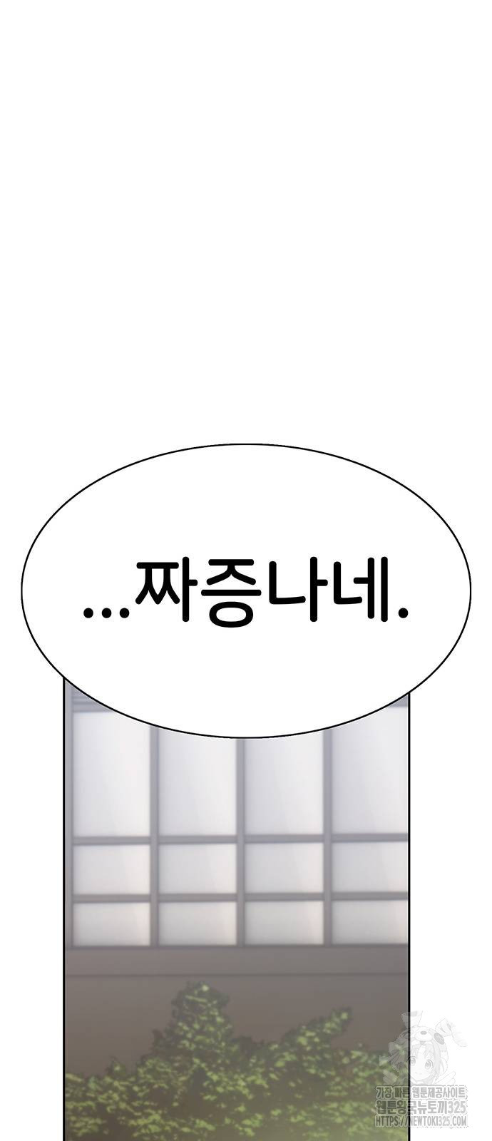 갑!자기 건물주 29화 - 웹툰 이미지 65