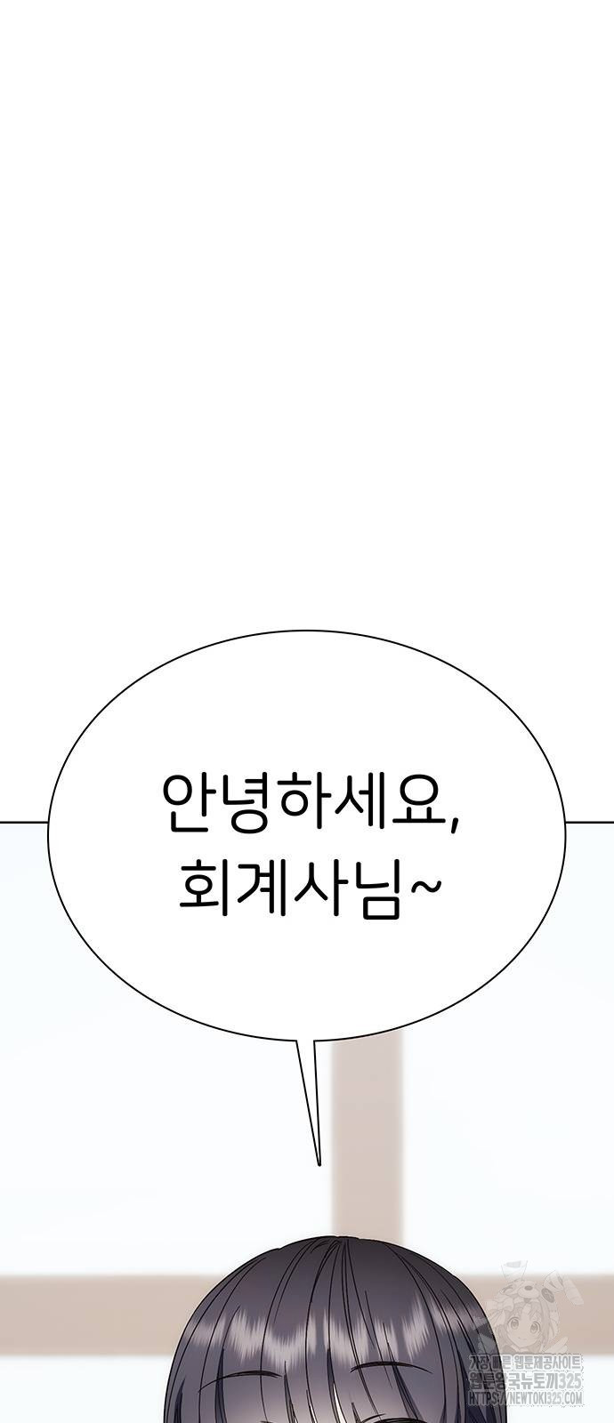 갑!자기 건물주 29화 - 웹툰 이미지 104