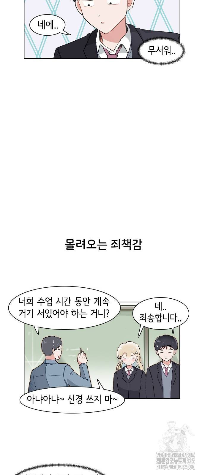 오로지 너를 이기고 싶어 232화 - 웹툰 이미지 8