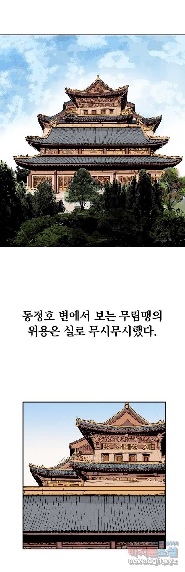 화산권마 168화 - 웹툰 이미지 22