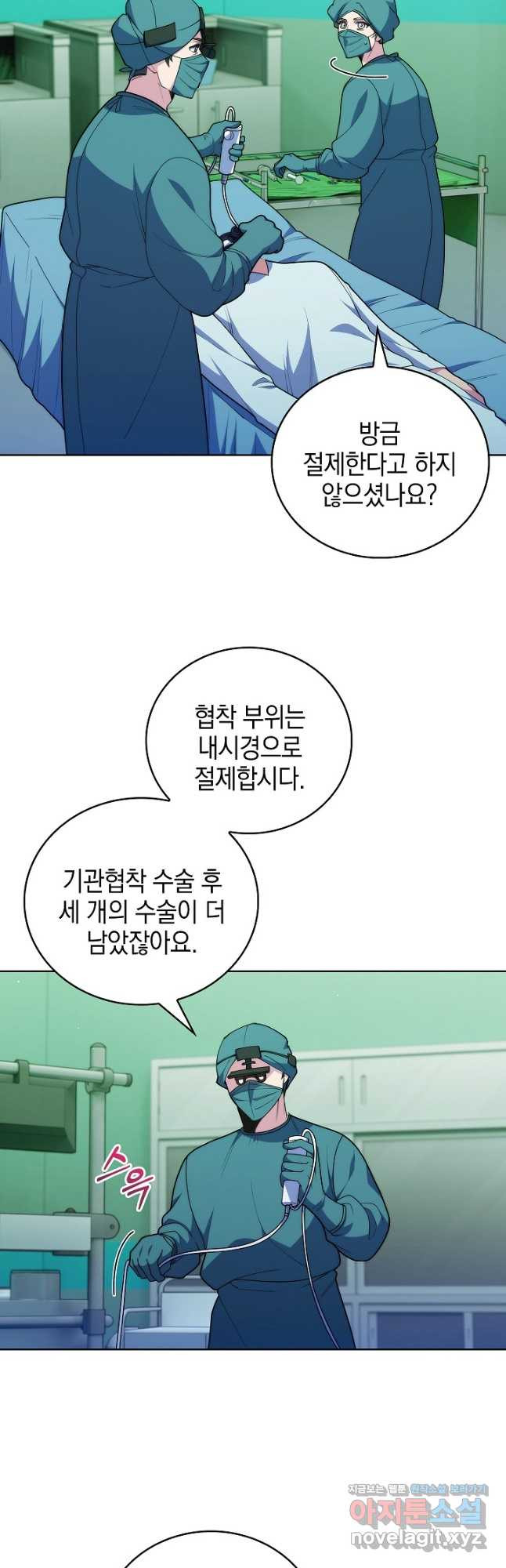 레벨업 닥터 최기석 103화 - 웹툰 이미지 13