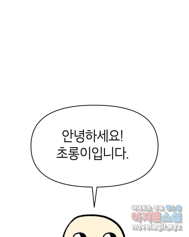 시크릿 미미 후기 - 웹툰 이미지 1