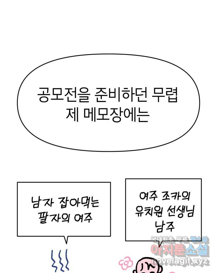 시크릿 미미 후기 - 웹툰 이미지 6