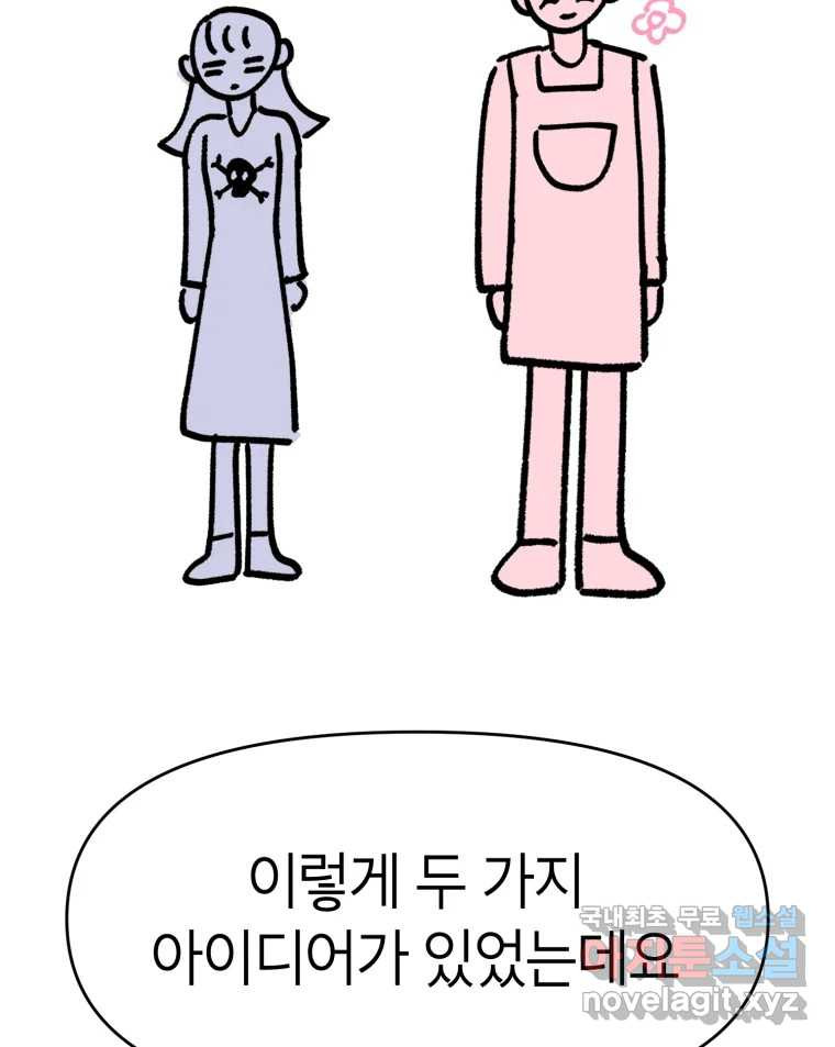 시크릿 미미 후기 - 웹툰 이미지 7