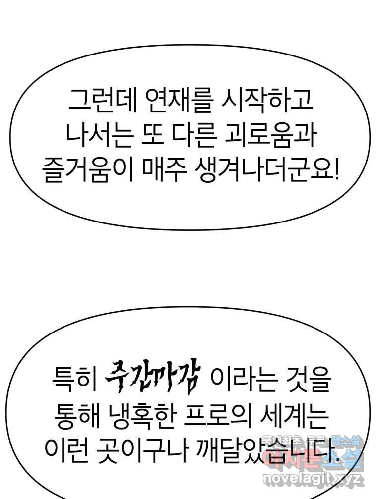 시크릿 미미 후기 - 웹툰 이미지 15