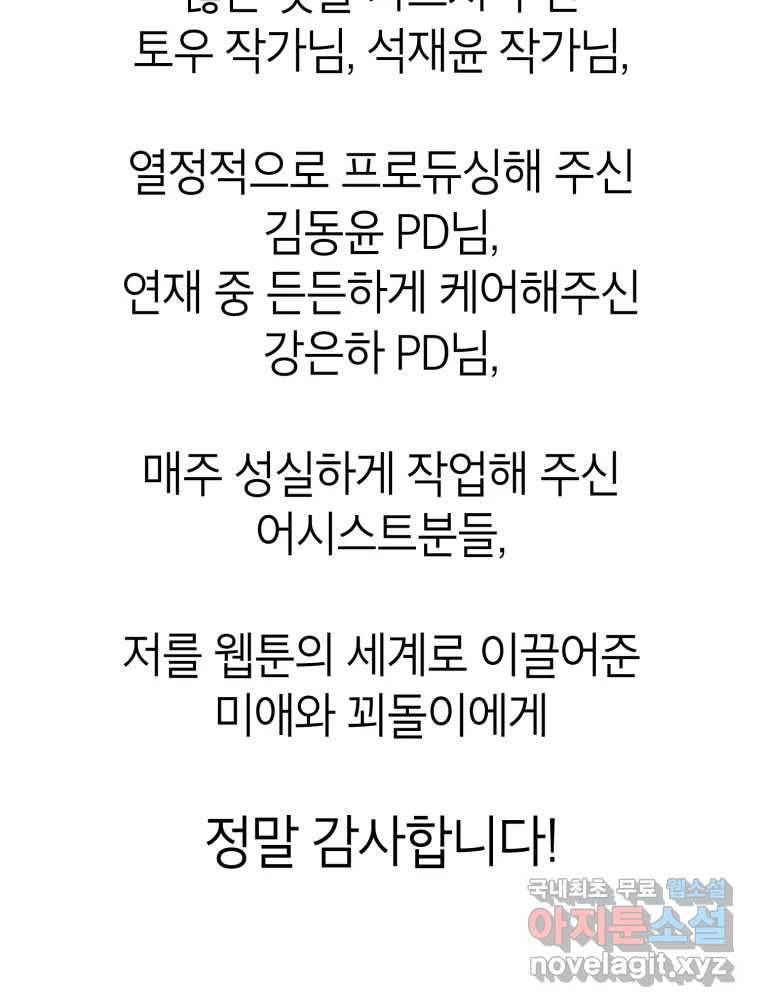 시크릿 미미 후기 - 웹툰 이미지 22