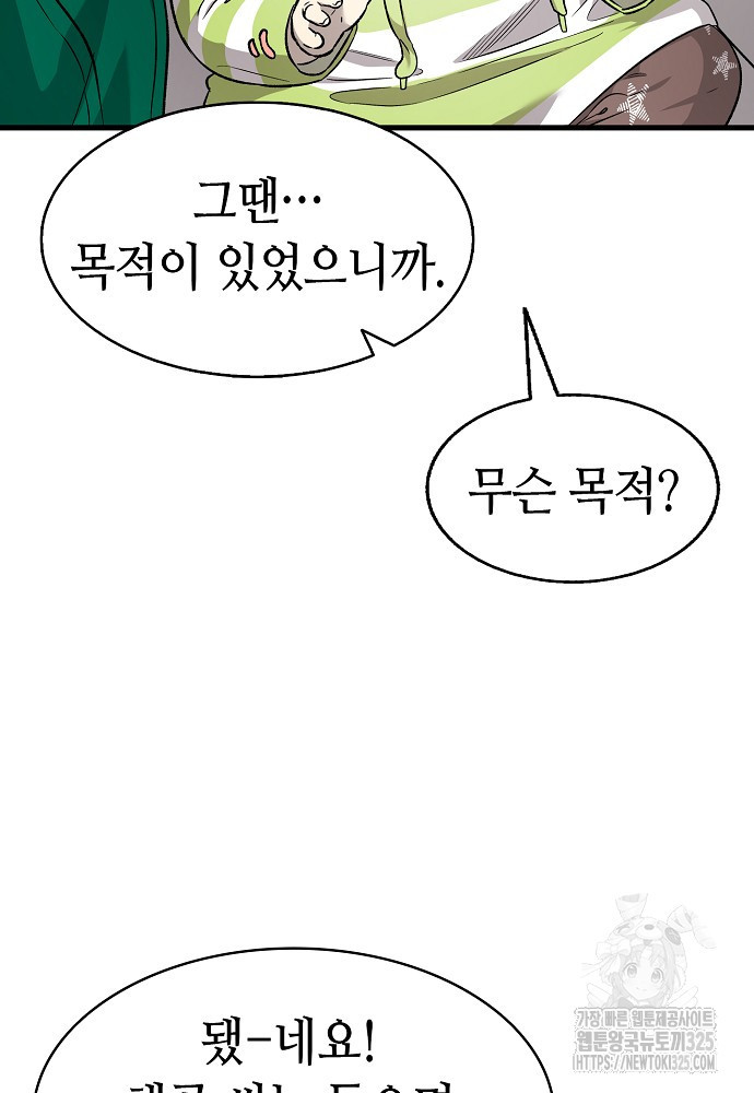 환골탈태 224화 - 웹툰 이미지 34