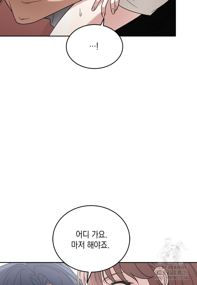 상사의 청혼 50화 - 웹툰 이미지 61