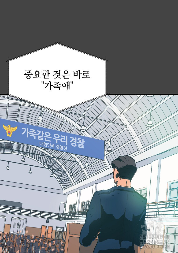 하수도 50화(완결) - 웹툰 이미지 6