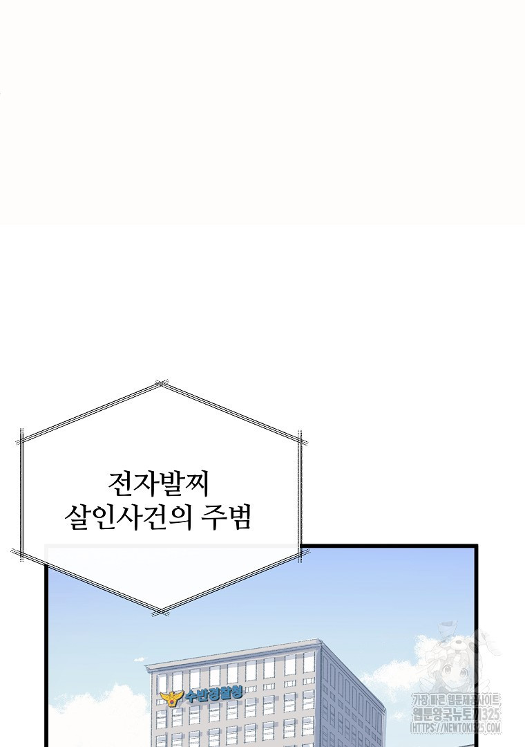 하수도 50화(완결) - 웹툰 이미지 82