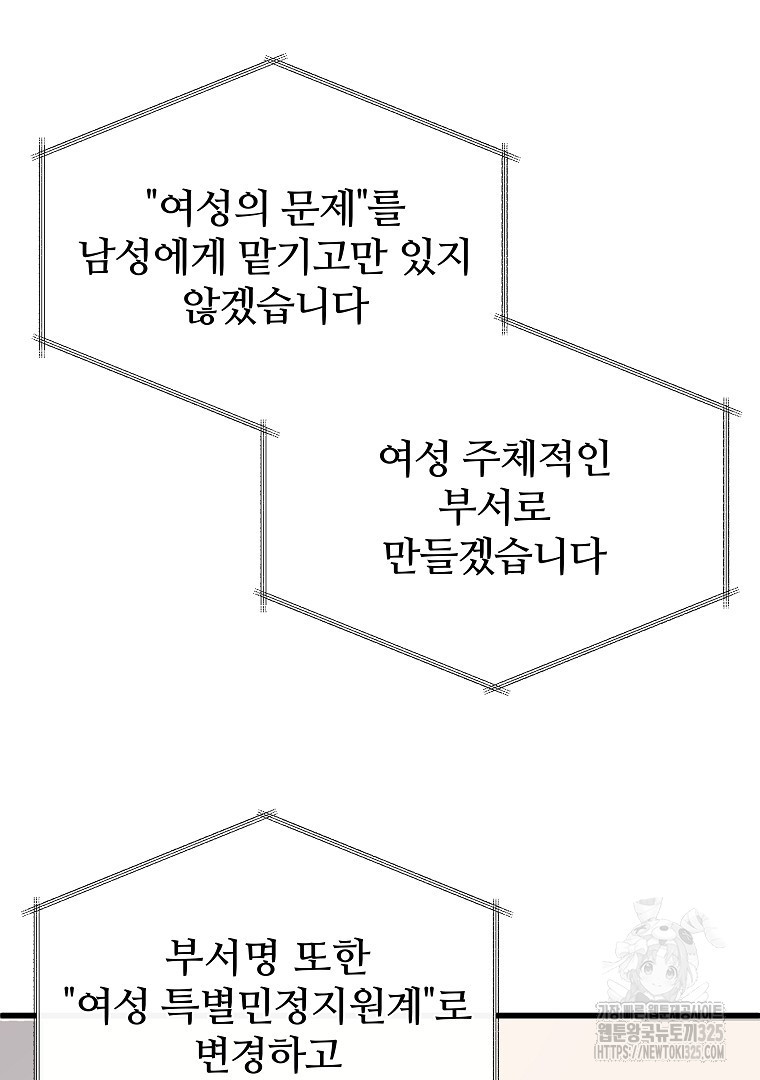 하수도 50화(완결) - 웹툰 이미지 93