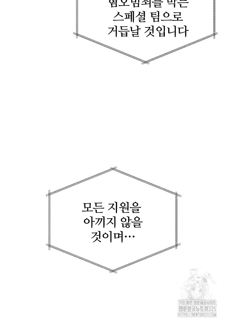 하수도 50화(완결) - 웹툰 이미지 95