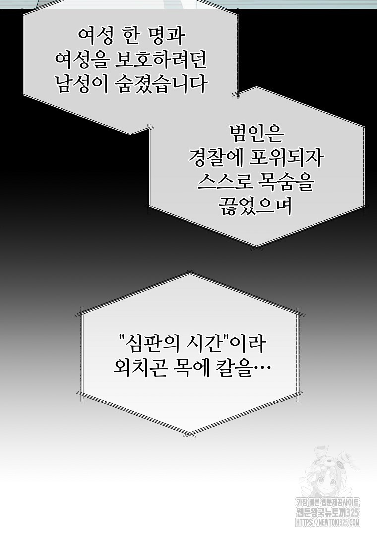 하수도 50화(완결) - 웹툰 이미지 113