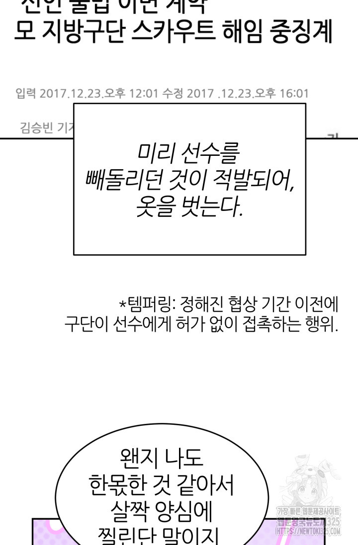 리드래프트 59화 - 웹툰 이미지 119