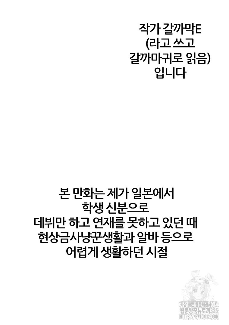 하수도 후기 - 웹툰 이미지 4