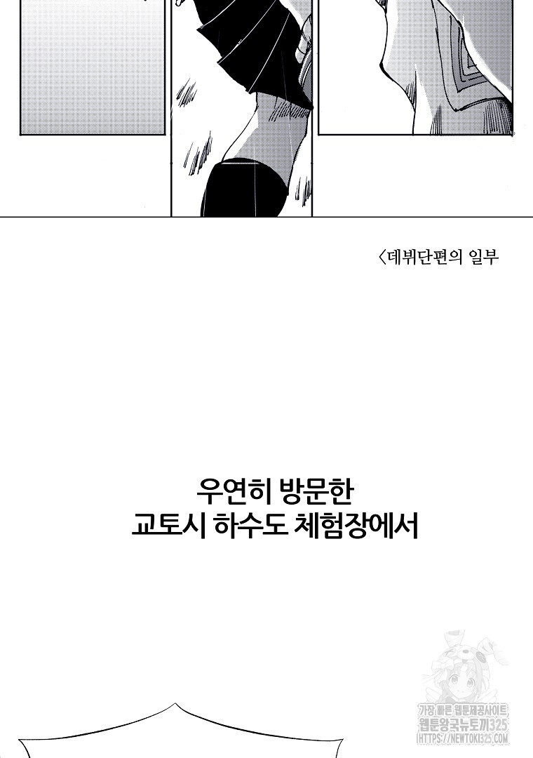 하수도 후기 - 웹툰 이미지 7