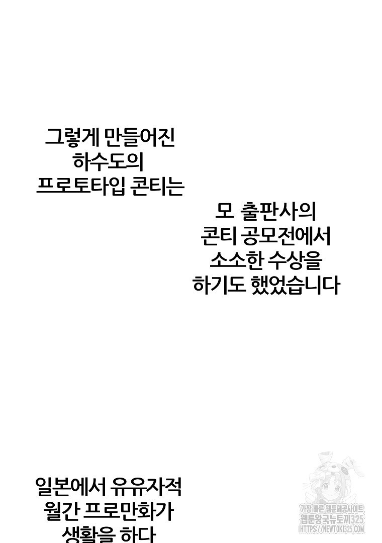 하수도 후기 - 웹툰 이미지 11