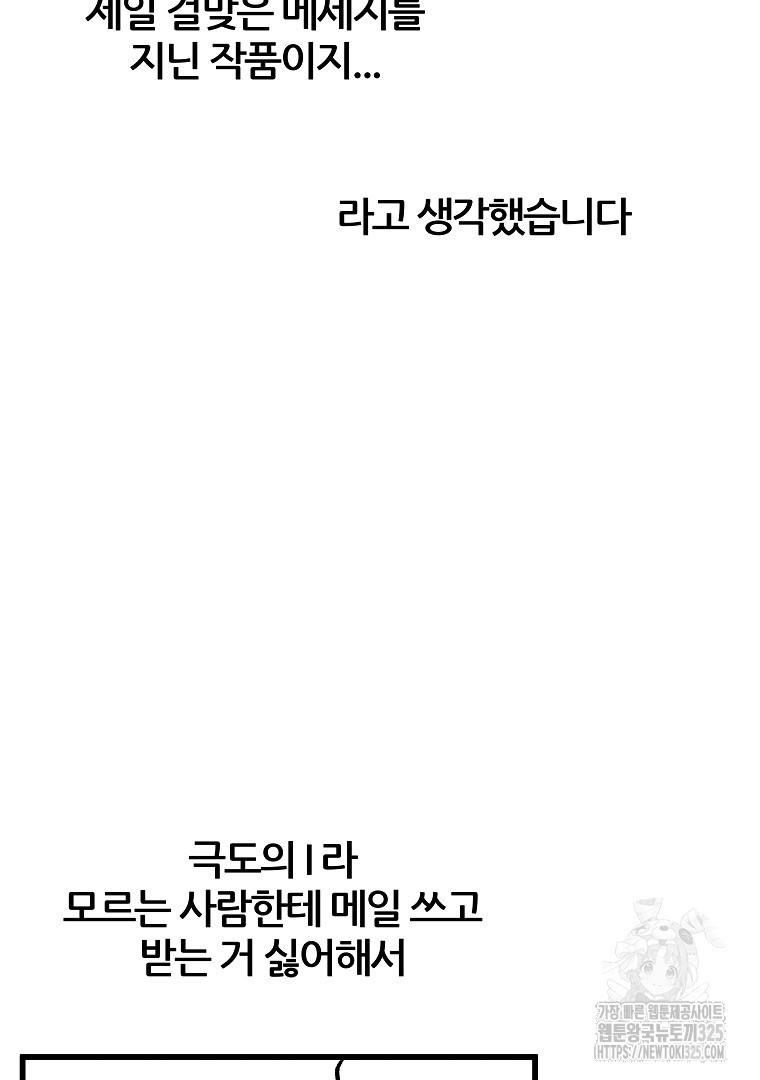 하수도 후기 - 웹툰 이미지 16