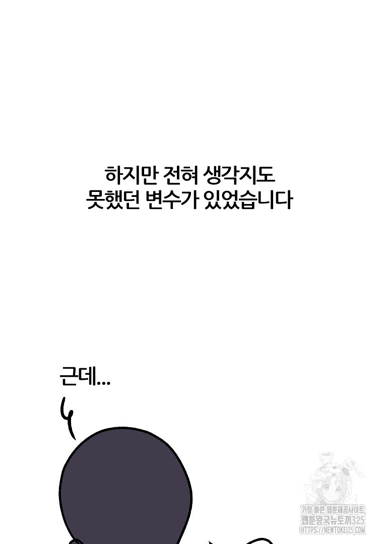 하수도 후기 - 웹툰 이미지 19