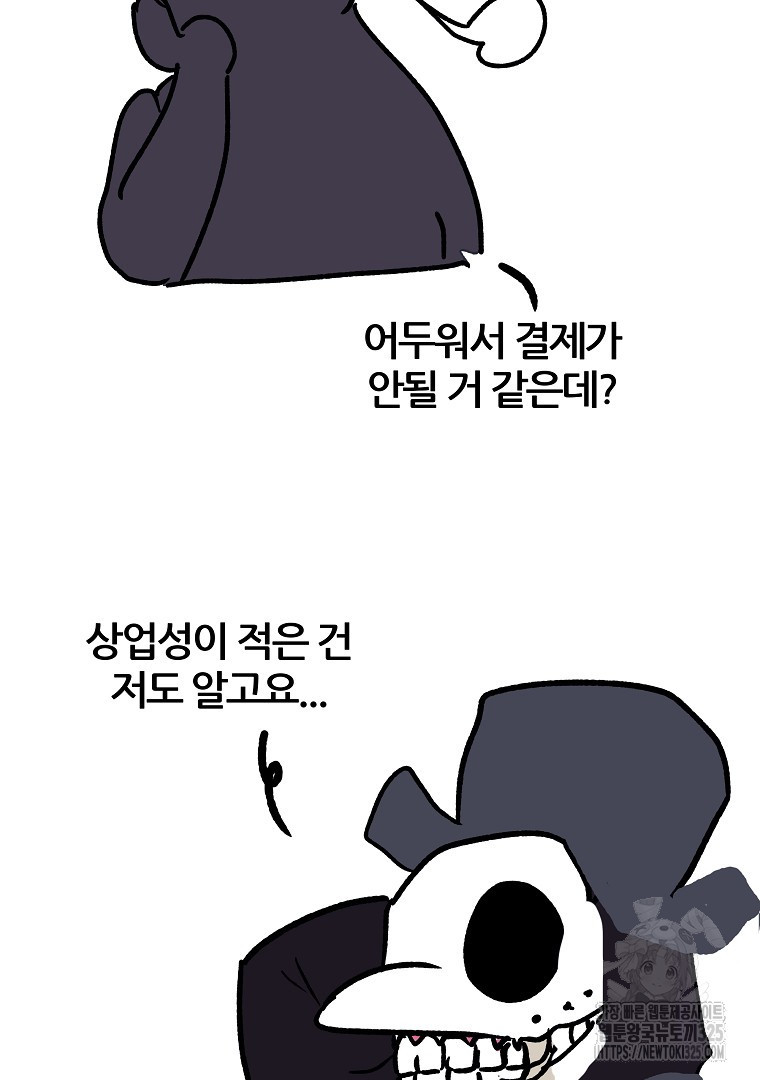 하수도 후기 - 웹툰 이미지 20