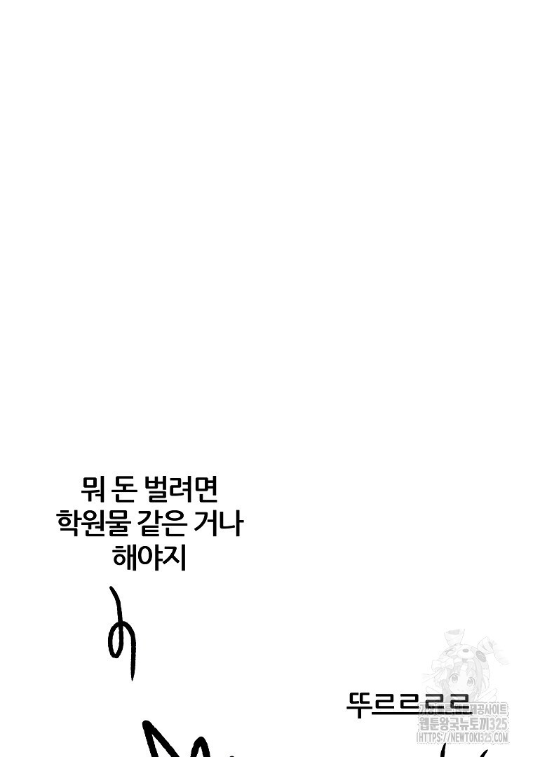 하수도 후기 - 웹툰 이미지 24