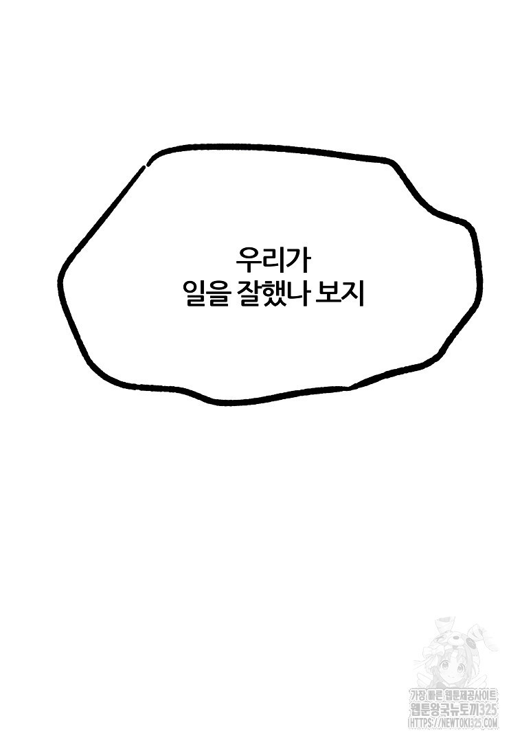 하수도 후기 - 웹툰 이미지 27