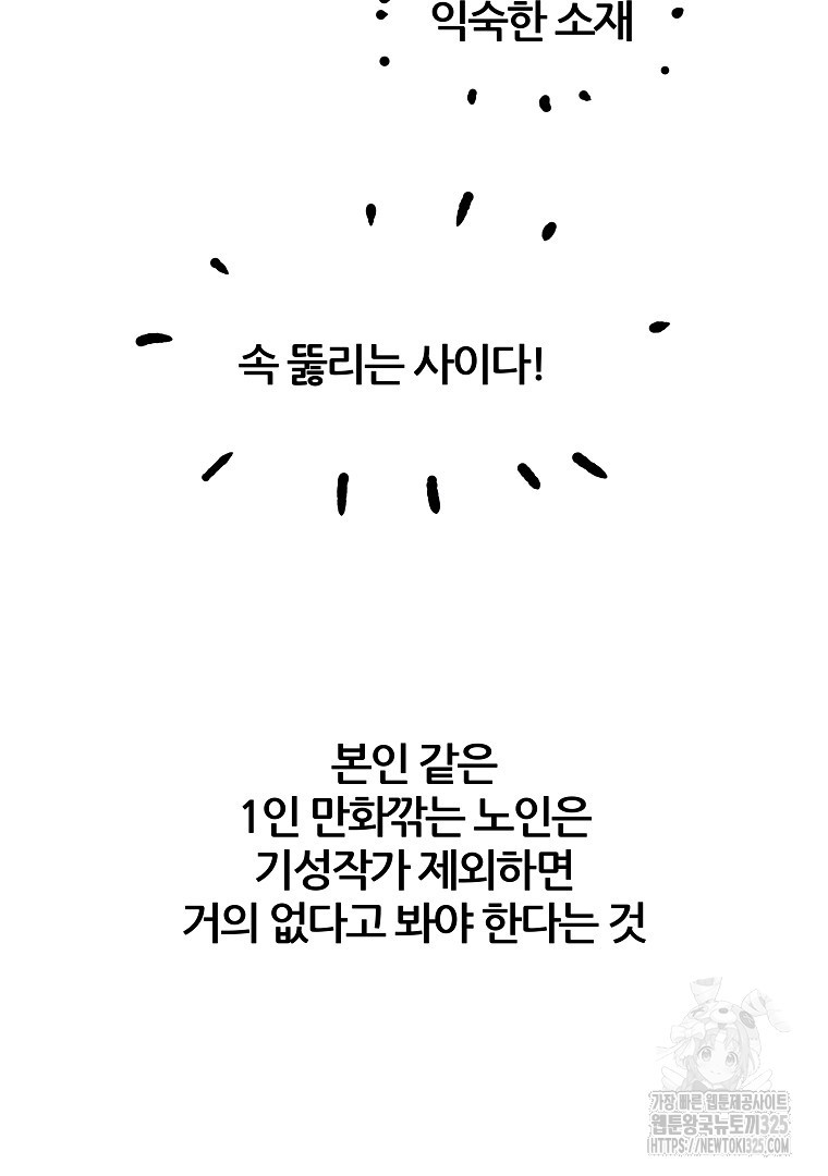 하수도 후기 - 웹툰 이미지 33