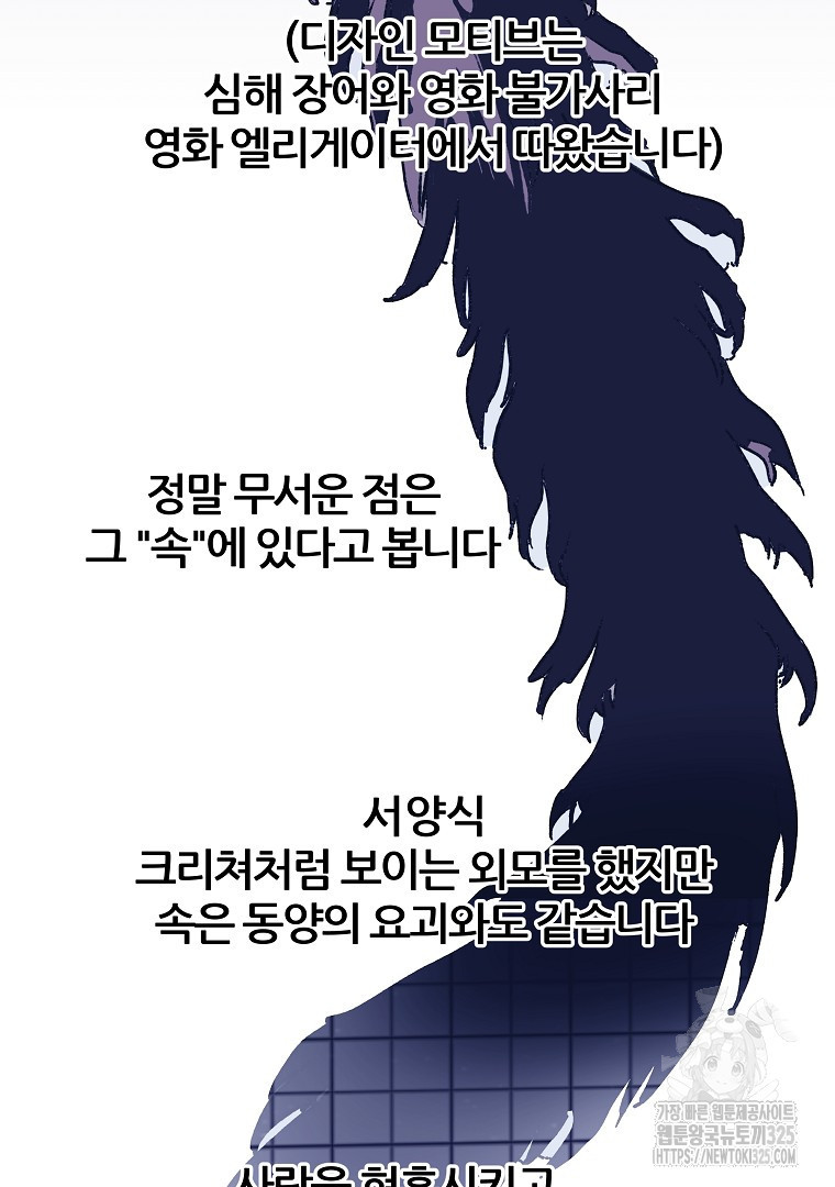 하수도 후기 - 웹툰 이미지 36