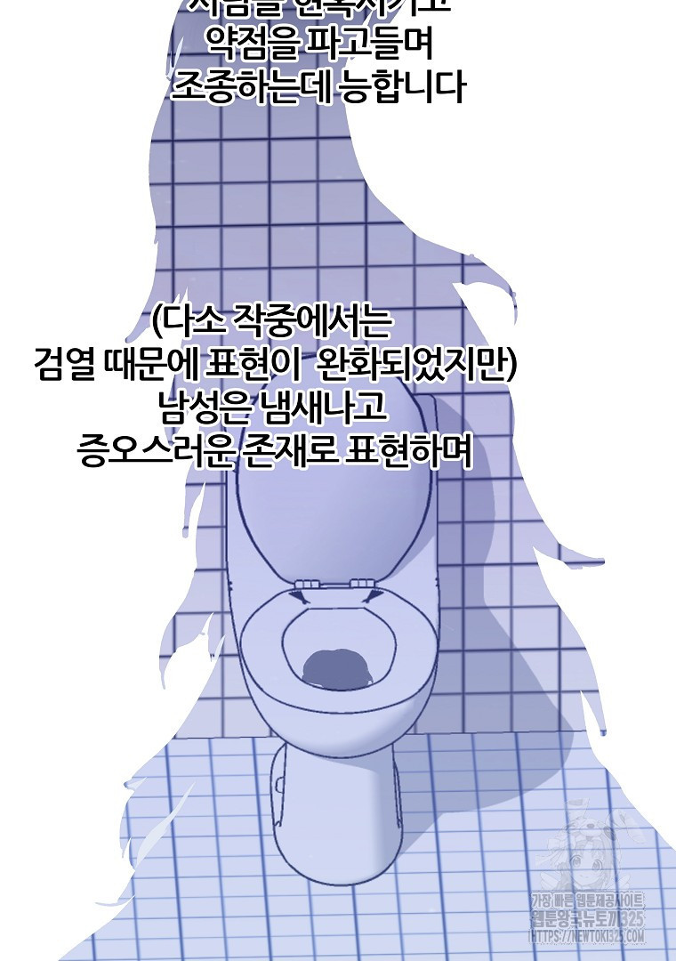 하수도 후기 - 웹툰 이미지 37