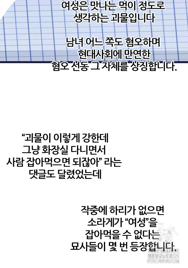 하수도 후기 - 웹툰 이미지 38