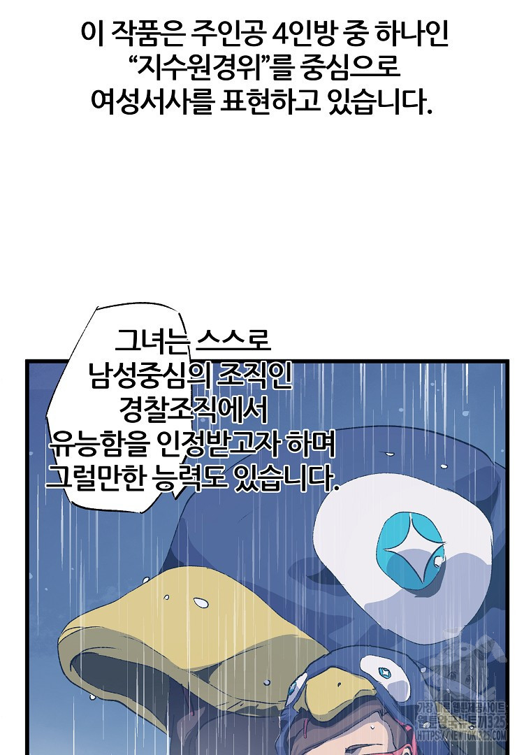 하수도 후기 - 웹툰 이미지 49