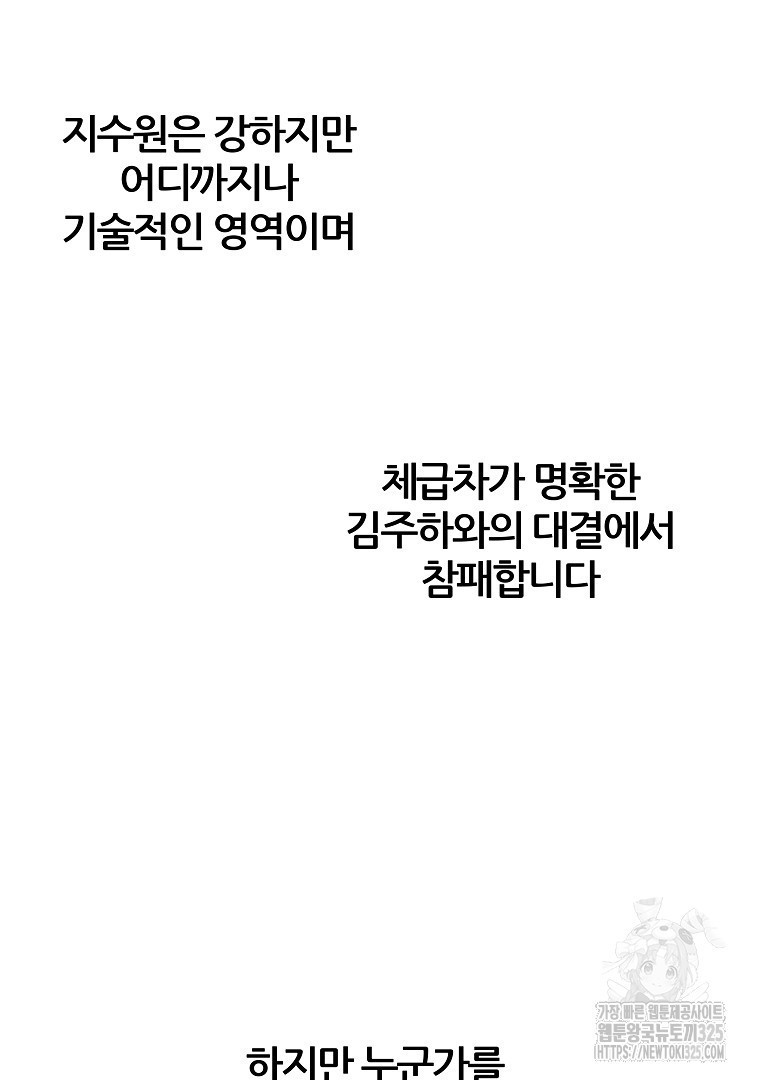 하수도 후기 - 웹툰 이미지 54