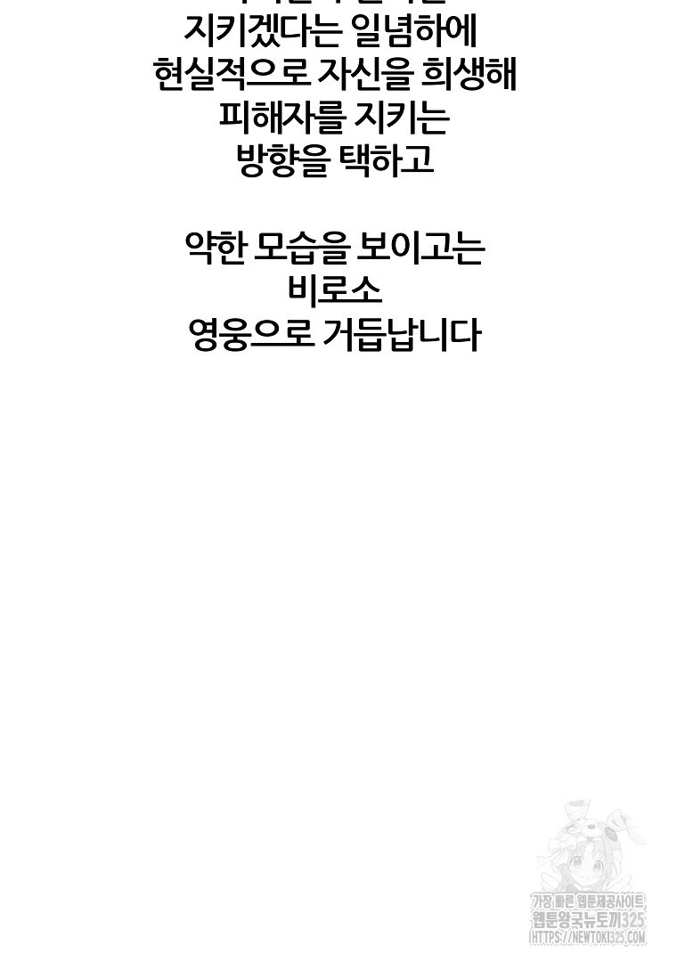 하수도 후기 - 웹툰 이미지 55