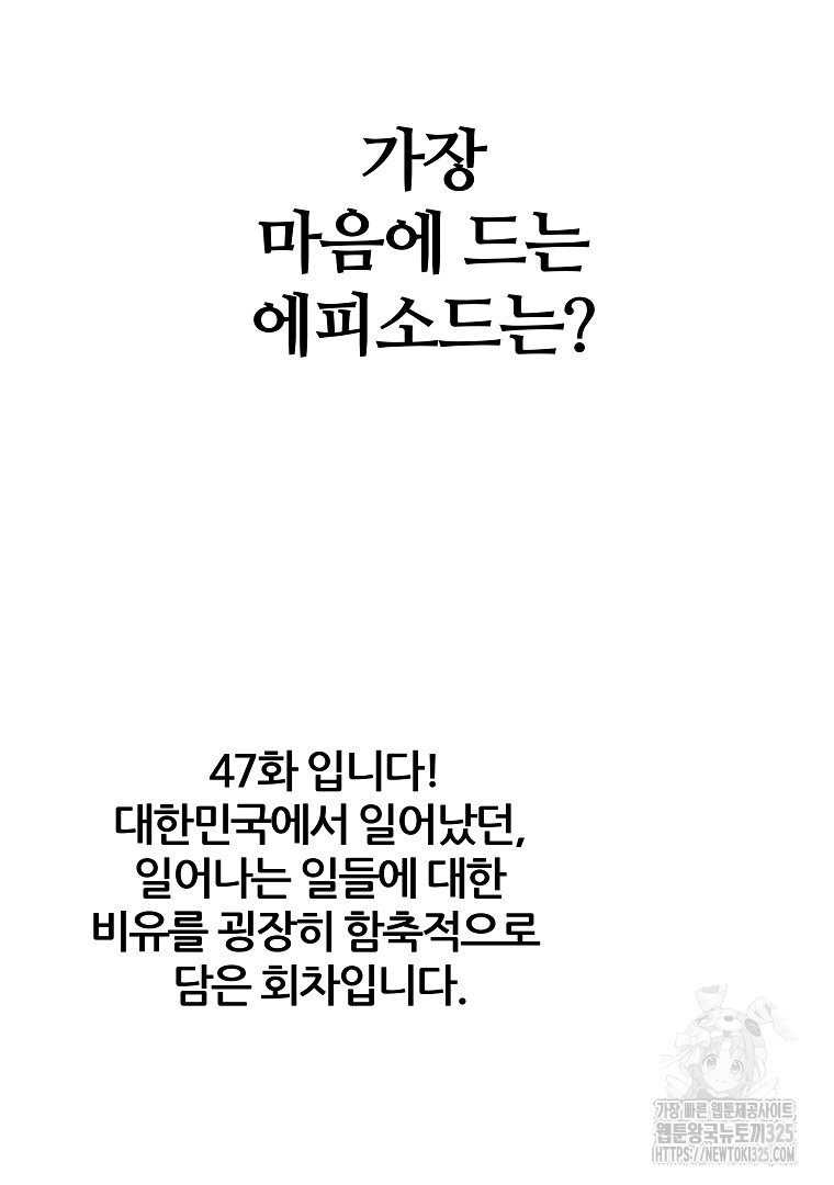 하수도 후기 - 웹툰 이미지 56