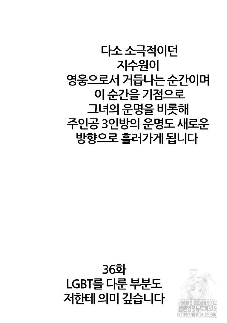 하수도 후기 - 웹툰 이미지 59