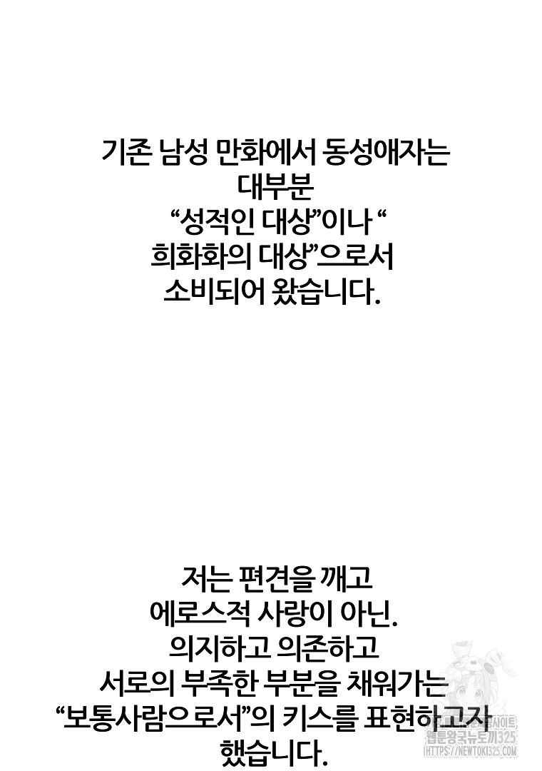 하수도 후기 - 웹툰 이미지 62