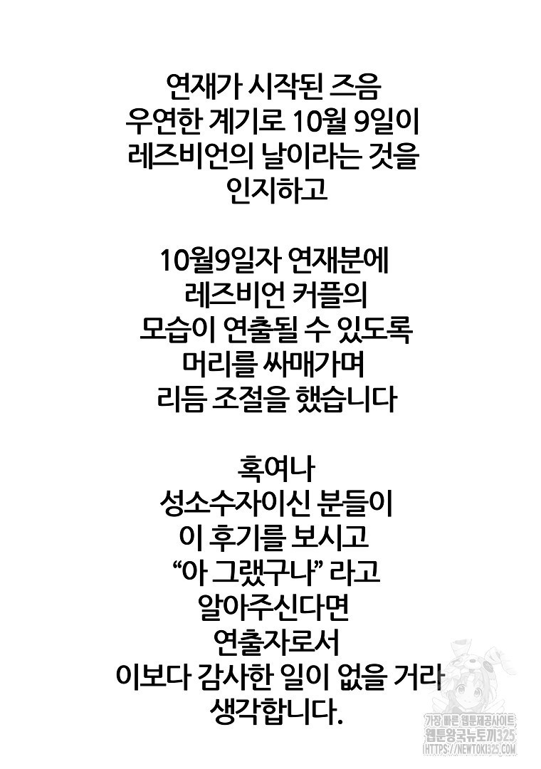 하수도 후기 - 웹툰 이미지 63