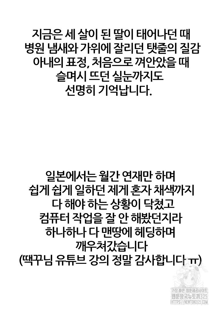 하수도 후기 - 웹툰 이미지 74