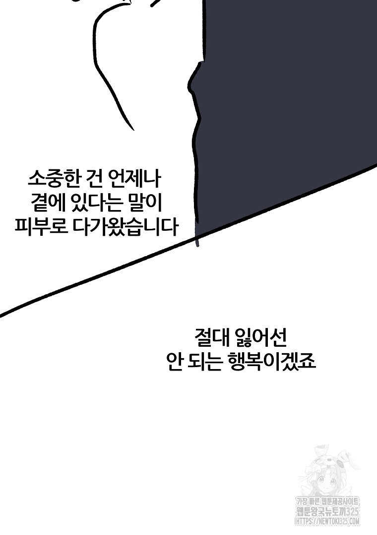 하수도 후기 - 웹툰 이미지 77