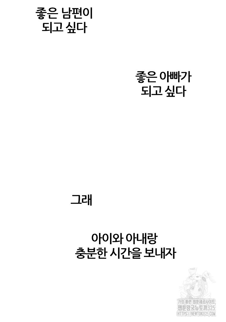 하수도 후기 - 웹툰 이미지 78