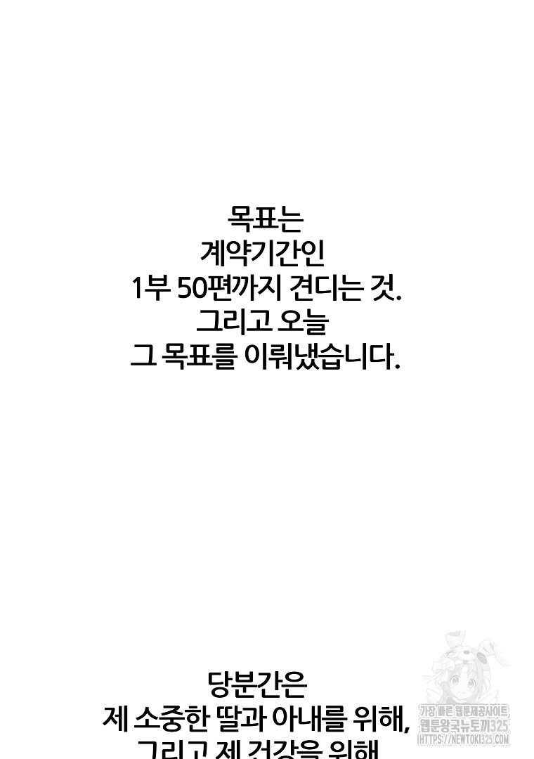 하수도 후기 - 웹툰 이미지 79